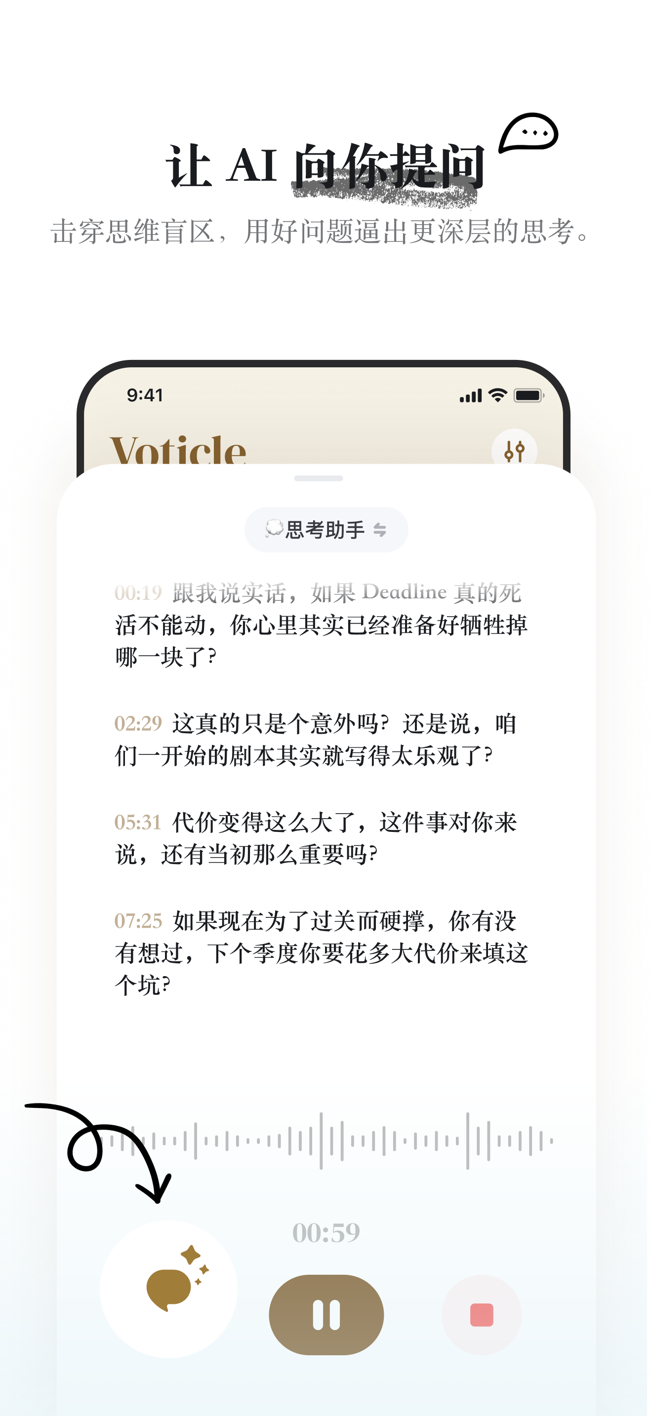 AI 提问功能